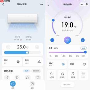2000元档华凌空调评测神机二代Pro性能全面解析