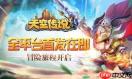 天墟传说职业如何选择-天墟传说职业怎样挑选