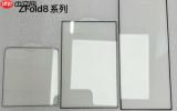 三星折叠屏新机保护膜曝光：三款机型尺寸差异显著
