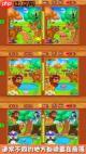 媳妇找茬怀旧夏天如何找出15个人-媳妇找茬怀旧夏天找出15个人的方法