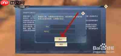 斗破苍穹：三年之约手游怎么注销账号