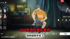 异人之下手游王也技能是什么