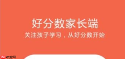 好分数家长版辅助选科决策参考【新高考】