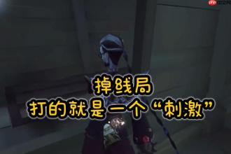 第五人格手游如何自动退出战队