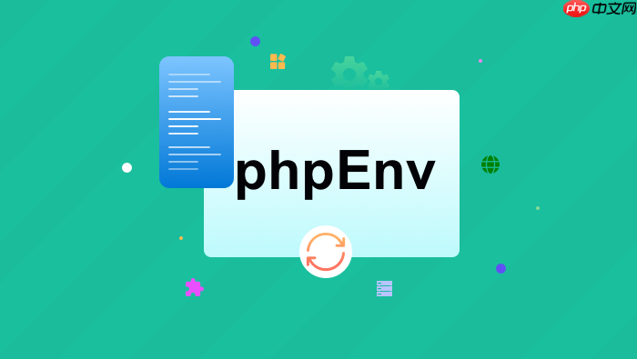phpenv 4.22.10全新ui交互逻辑与导航说明【介绍】