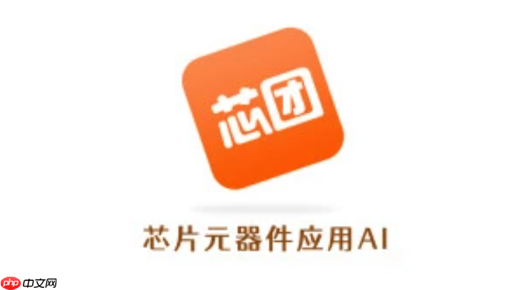 芯团网登陆入口大全 | 多端适配官方通道