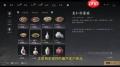 燕云十六声卖钱最多的食物是什么-燕云十六声哪种食物能卖更多钱
