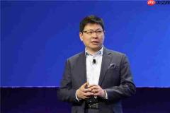 华为余承东霸气宣言:在我字典里只有第一 没有第二!