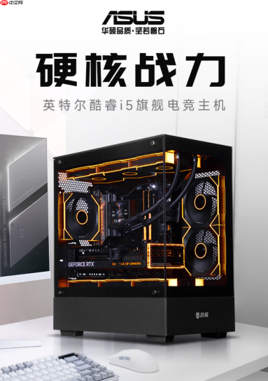 618电竞主机怎么选?这款武极宝藏主机限时放价,内行都在蹲