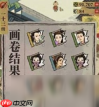 江南百景图卫铄怎么解析
