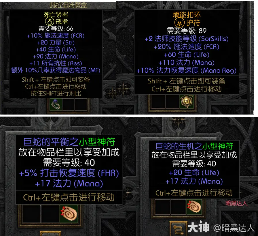 暗黑2重制版邪咒爆弩术士怎么加点