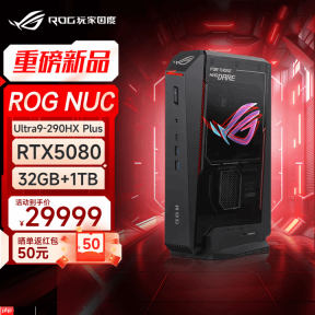 ROG NUC 2026国行发布:Ultra 9+5080 售价29999元!