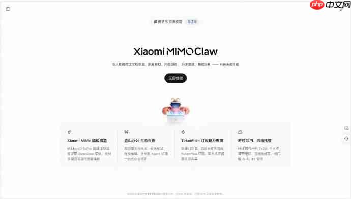 小米MiMoClaw正式版上线：搭载MiMo-V2.5-Pro旗舰模型，联动金山办公生态
