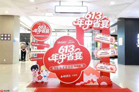 海尔智慧家庭在济南落地智慧“好房子”