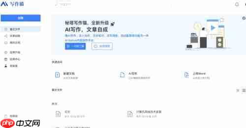 秘塔写作猫如何修改个人资料