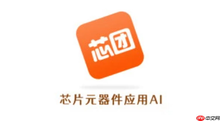 如何找到芯团网官网地址?权威导航指引