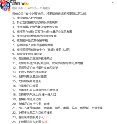 鸿蒙版微信近期将新增超过20项功能 重点优化视频号