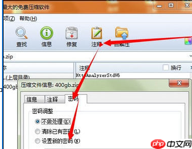 WinRAR压缩文件不解压如何加密码