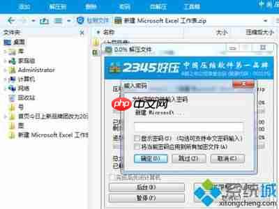 WinRAR压缩文件不解压如何加密码