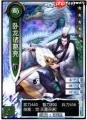 三国杀郭嘉溯影觉醒怎么玩
