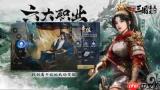 三国天下归心的开发商是谁