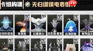 鸣潮荣耀之丘激斗重燃如何搭配无限流卡组