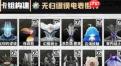 鸣潮荣耀之丘激斗重燃如何搭配无限流卡组