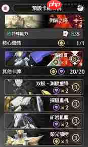 鸣潮荣耀之丘激斗重燃如何搭配无限流卡组