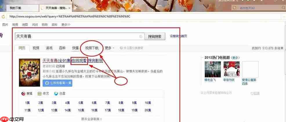 迅雷怎么搜索资源-迅雷搜索资源的方法