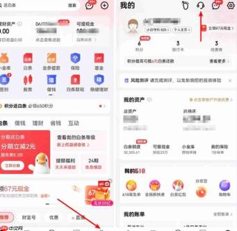 如何办理京东白条12期免息