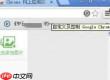 谷歌浏览器怎么安装截图插件-谷歌浏览器安装截图插件的方法