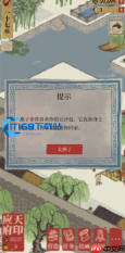 江南百景图茶园最优角色搭配全攻略