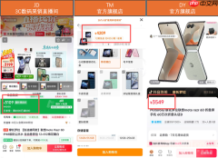 京东3C数码真低价不怕验!采销直播间连麦比价成功就送大疆Pocket 4P