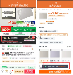 京东3C数码真低价不怕验!采销直播间连麦比价成功就送大疆Pocket 4P