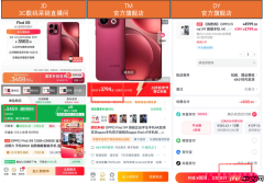 京东3C数码真低价不怕验!采销直播间连麦比价成功就送大疆Pocket 4P