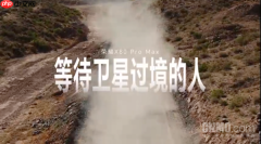 在45℃戈壁滩追星17小时 荣耀X80 Pro Max扛住了吗?