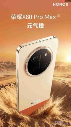 在45℃戈壁滩追星17小时 荣耀X80 Pro Max扛住了吗?