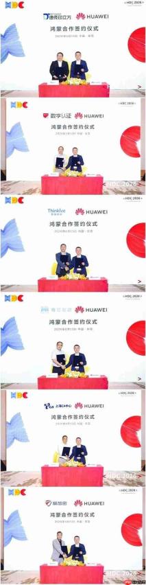 鸿蒙生态全面盛放,华为近20家伙伴在HDC签约,深化PC与SDK领域生态共建