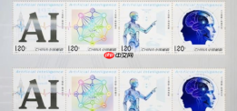 我国首套AI主题邮票正式发行， 一套四枚展现AI发展全图景