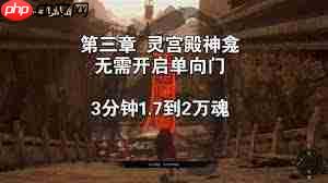 明末渊虚之羽怎么快速刷魂