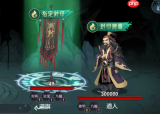 长生天机降世攻略之千石林邪阵怎么破