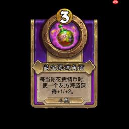 炉石传说酒馆战棋弹跳鱼肖像有什么效果