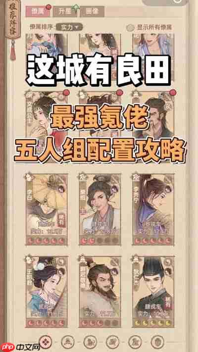 这城有良田如何选择宝具-这城有良田宝具挑选方法