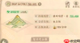 这城有良田如何选择宝具-这城有良田宝具挑选方法