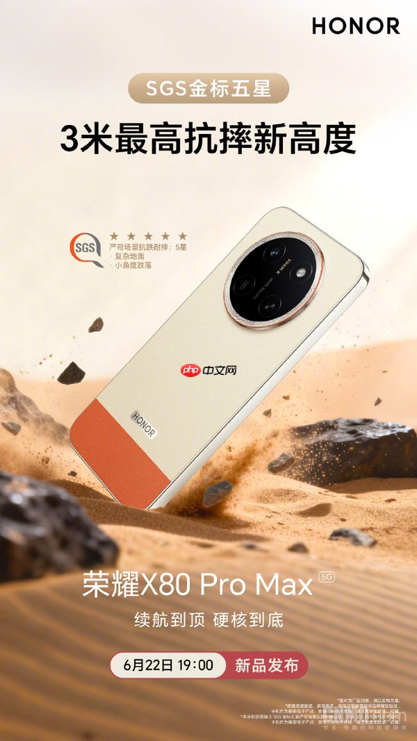 17小时不插电 荣耀X80 Pro Max在戈壁滩完成极限挑战