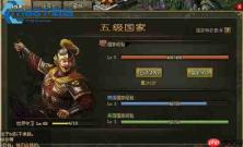 攻城掠地红装洗练全攻略 输出防御武将属性搭配技巧