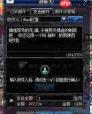 红色沙漠星座头盔位置在哪-红色沙漠星座头盔在哪里找到