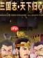 三国天下归心如何配将