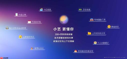 Agent时代的新流量红利在哪？HDC2026小艺给出了答案