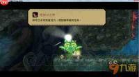 踢蹋爵士的冒险28分钟后卷轴2位置在哪-踢蹋爵士的冒险28分钟后卷轴2在哪里找到